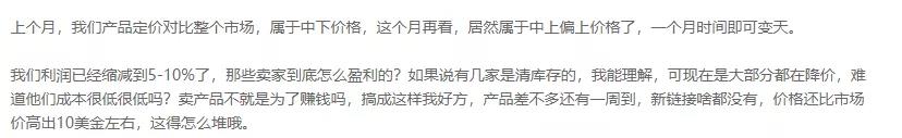 觉醒时代!海运价格涨到33!亚马逊涨价有这么难吗?
