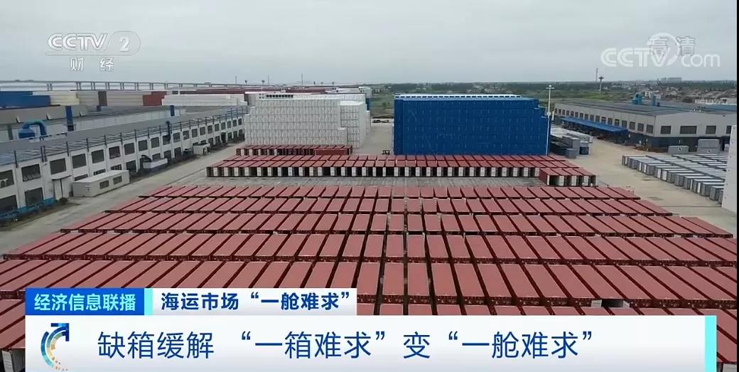 央视报道:东南亚部分港口运价翻10倍!市场再现“一舱难求”,货主货代企业包船出海
