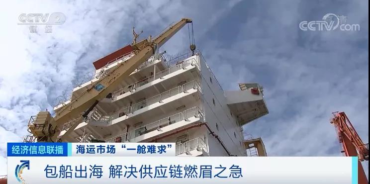 央视报道:东南亚部分港口运价翻10倍!市场再现“一舱难求”,货主货代企业包船出海