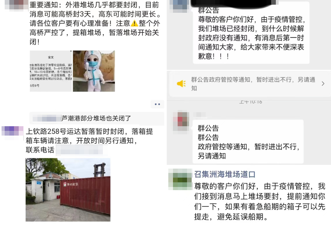 提还箱需确认!上海堆场轮流暂停作业,出货恐受影响