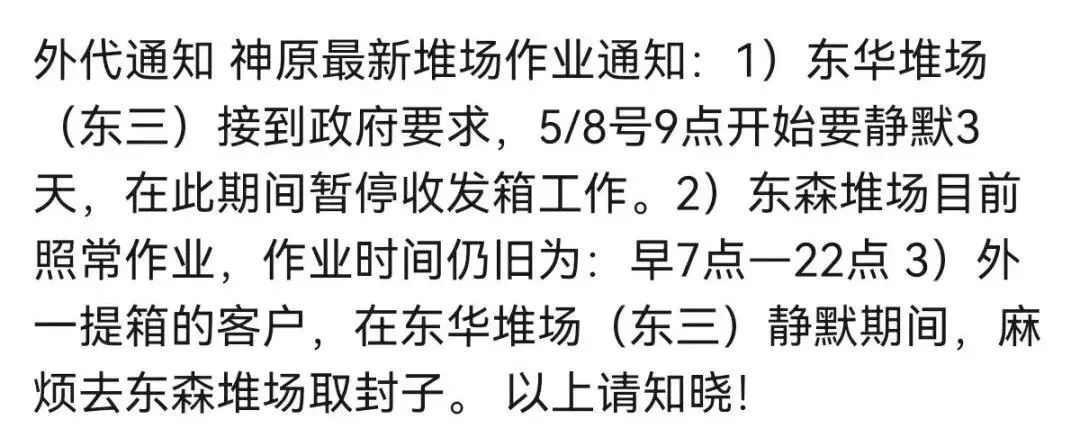 提还箱需确认!上海堆场轮流暂停作业,出货恐受影响