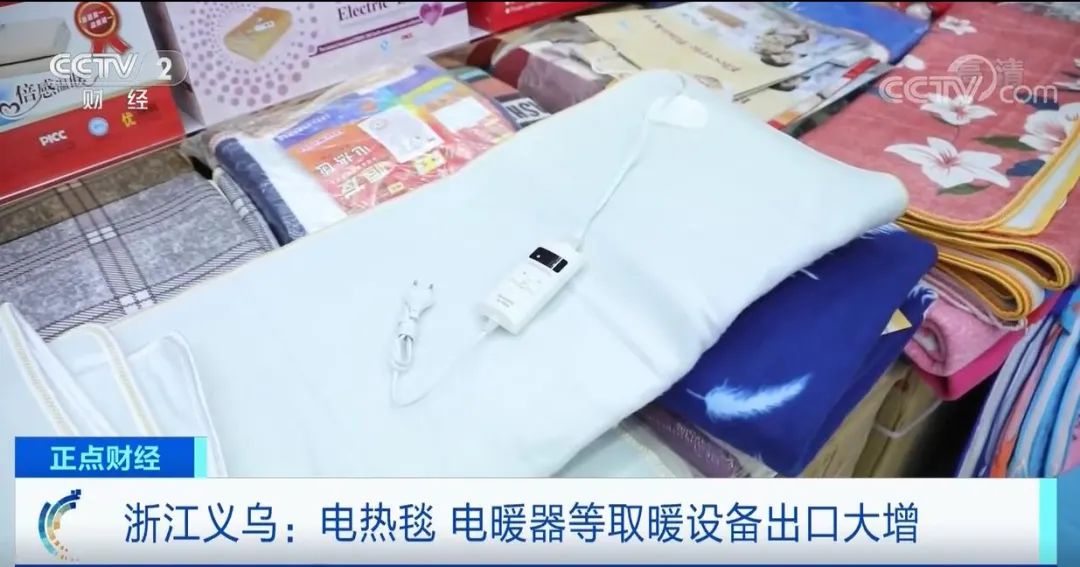爆单！上热搜！中国取暖“神器”在欧洲卖爆了！客户纷纷加单！企业不得不提前订舱...