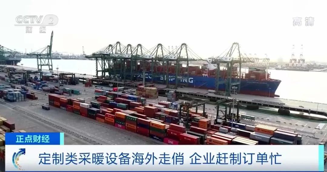 爆单！上热搜！中国取暖“神器”在欧洲卖爆了！客户纷纷加单！企业不得不提前订舱...