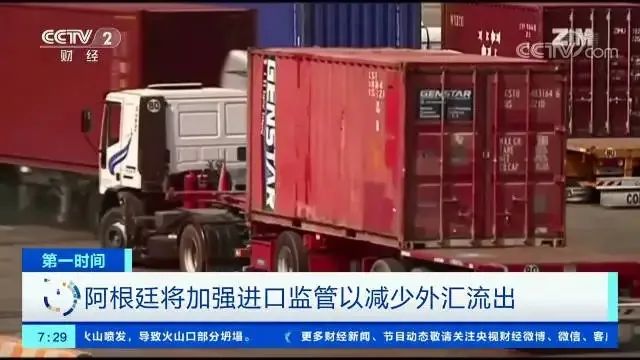 紧急！汇率暴跌，多国外汇储备见底，禁止进口商品，货款难收！